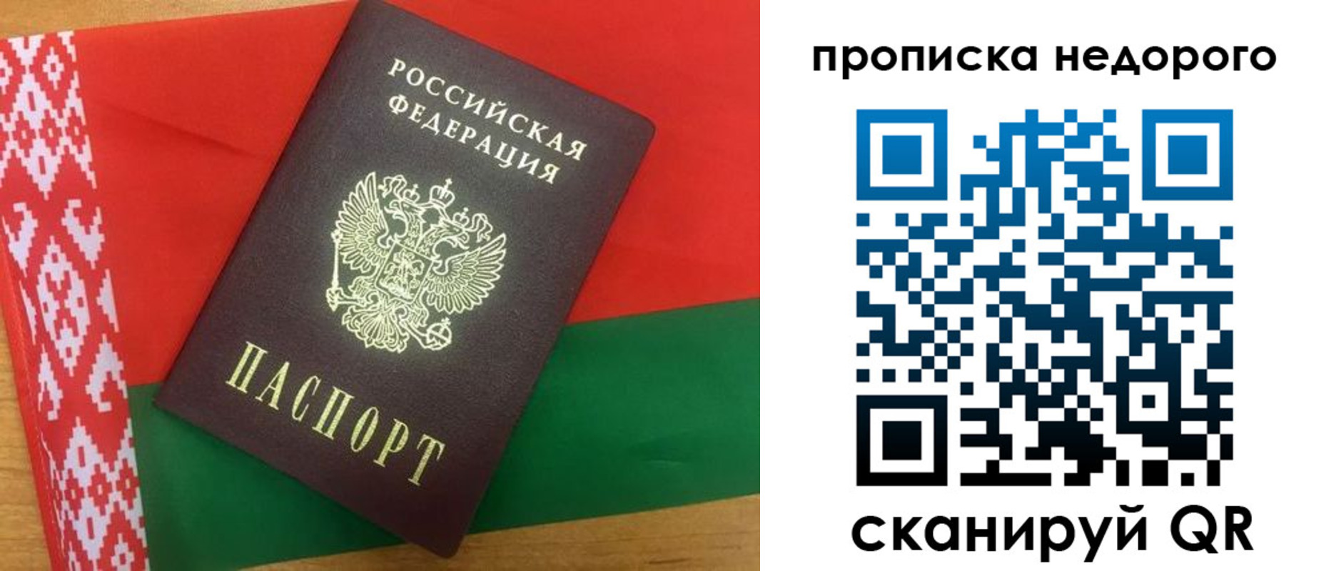 прописка гарантия в Белово