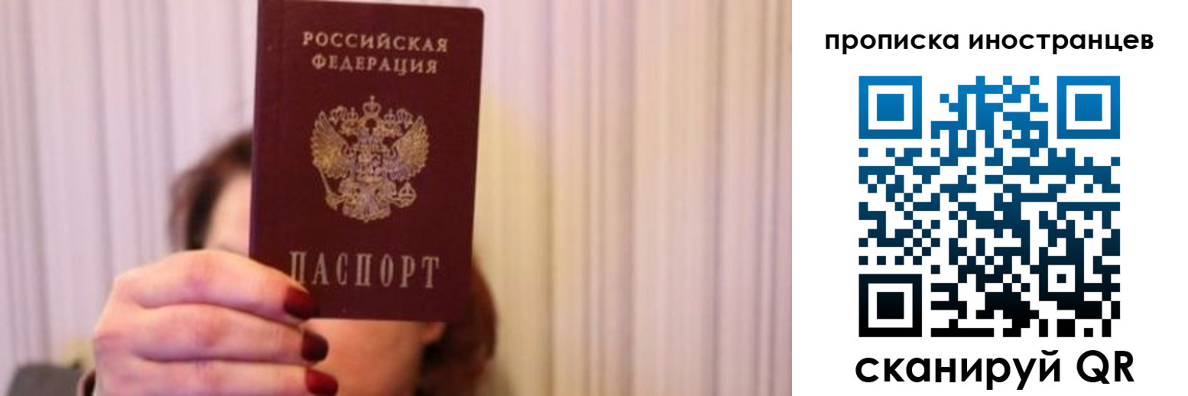 где прописаться в Белово
