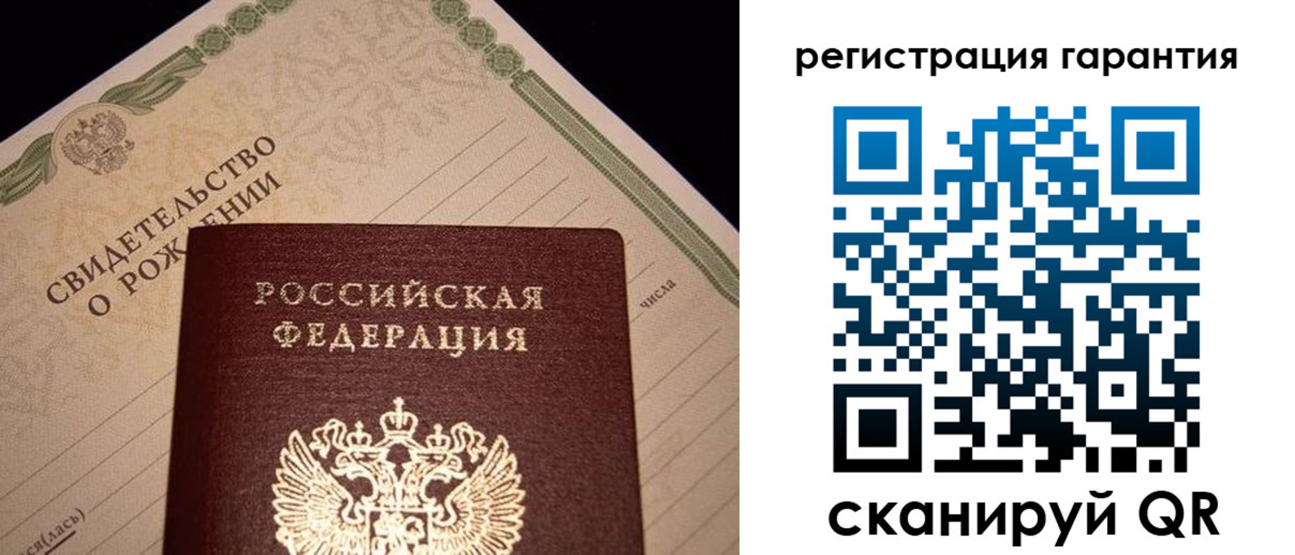 регистрация для дет. сада в Белово