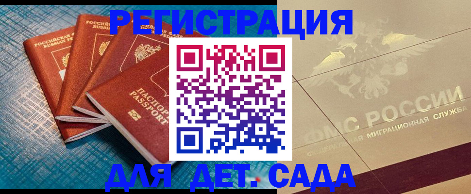 временная регистрация собственник в Белово