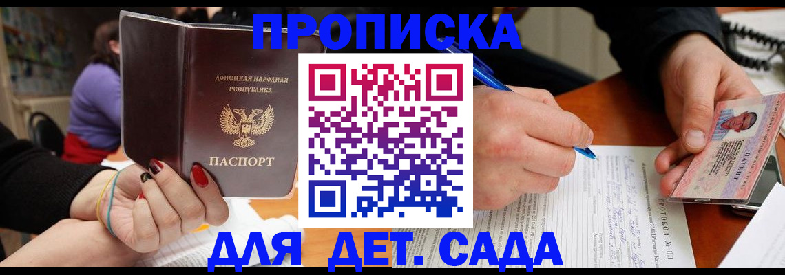 прописка от собственника в Белово