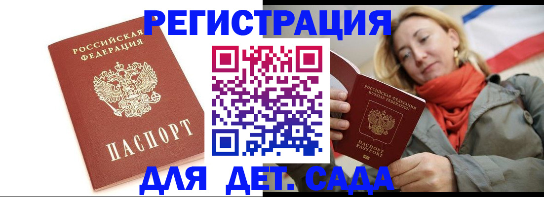 временная регистрация 2025 в Белово