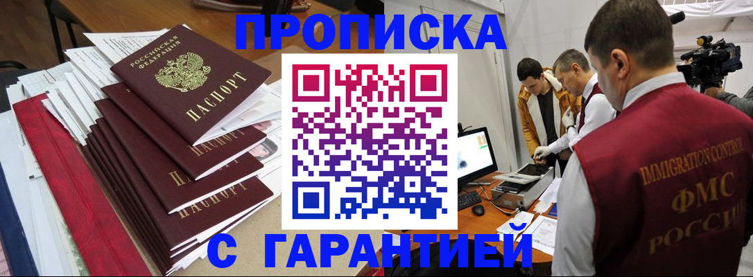 регистрация в Белово