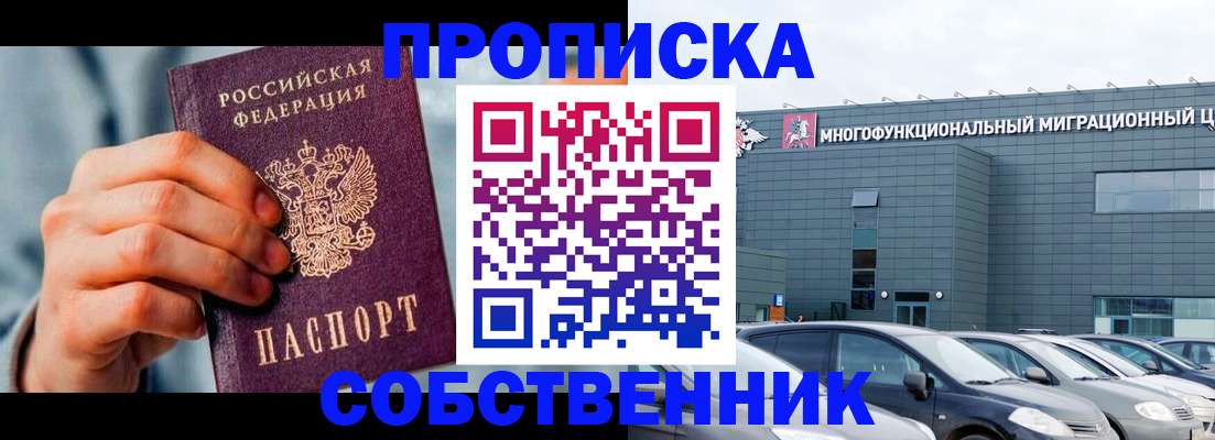 миграционный учет в Белово