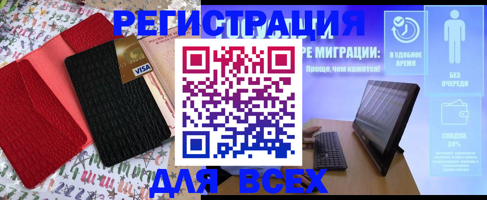 регистрация для дет. сада в Белово